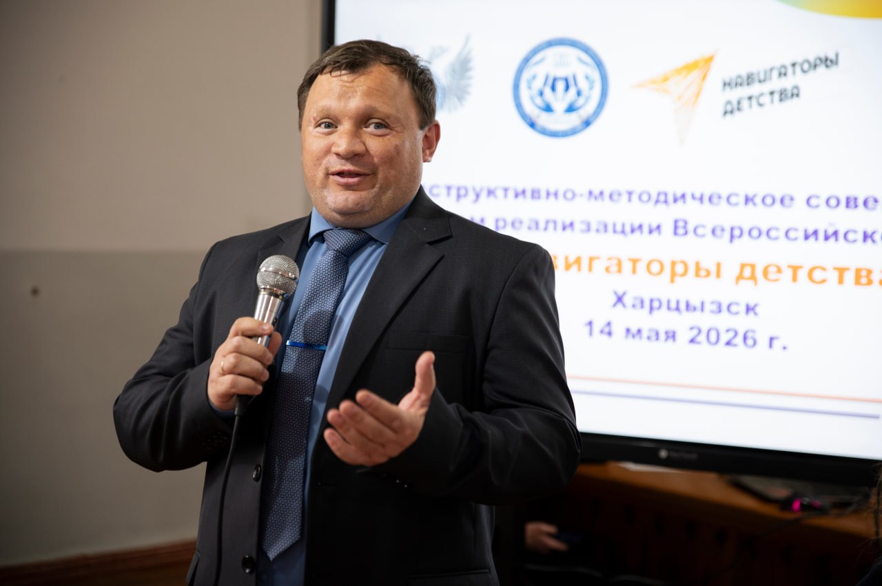Навигаторы Харцызска: новый уровень координации Навигаторы Харцызска: новый уровень координации