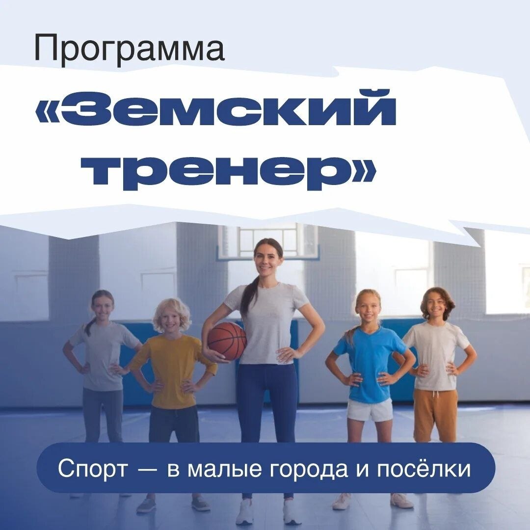 В Республике начат прием заявок на участие в конкурсном отборе работников сферы физической культуры и спорта, прибывших (переехавших) на работу в населенные пункты Донецкой Народной Республики с числом жителей до 50 тысяч...