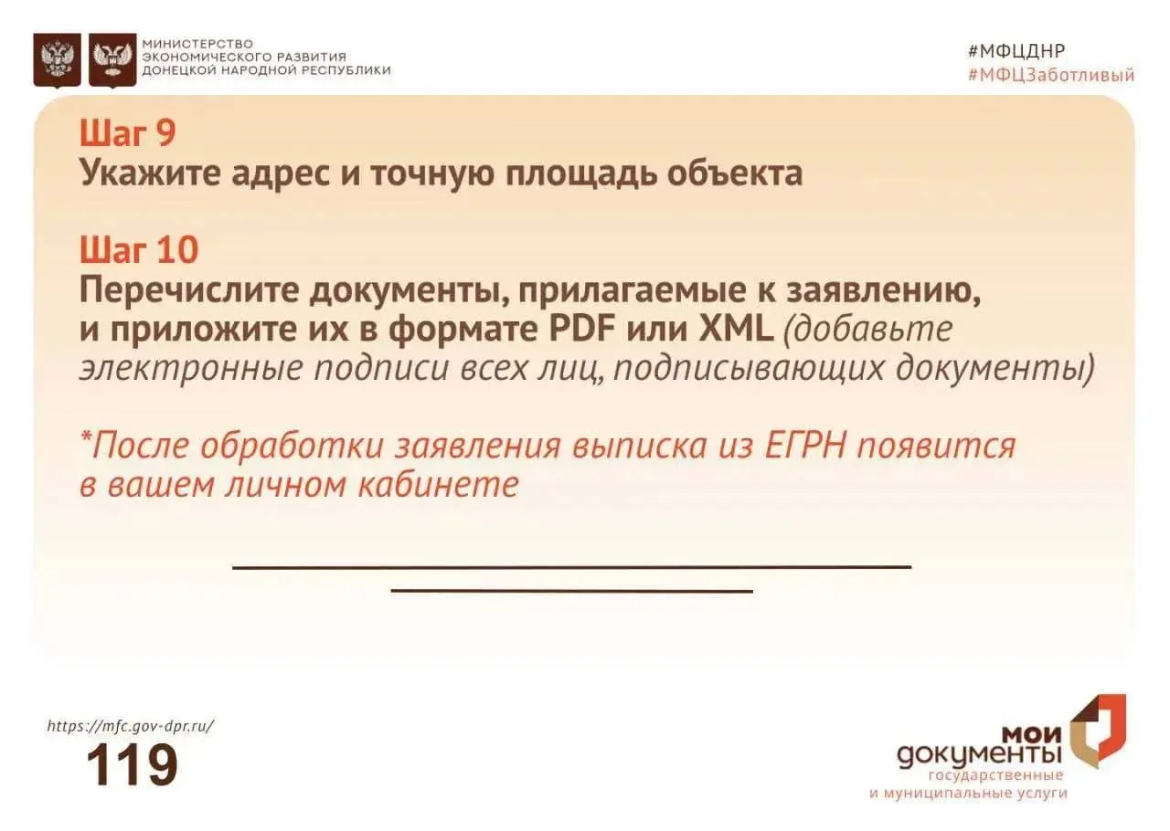 Постановка недвижимости на кадастровый учет и регистрация права собственности с помощью портала "Госуслуги" Постановка недвижимости на кадастровый учет и регистрация права собственности с помощью портала "Госуслуги"
