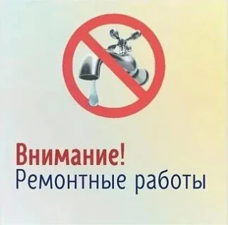 По сообщению диспетчера "Вода Донбасса" сегодня 14.05.2026г. будут проводиться ремонтные работы в пгт.Мангуш по ул.Титова,17. Также в с.Огороднее работы по замене скважинного насоса