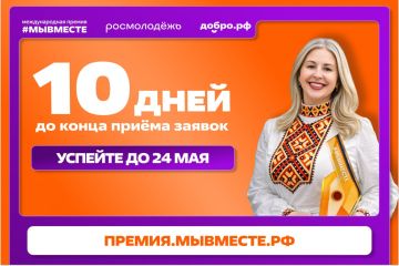 �� ����� ����� ������ �� ������ #�������� � ����� 10 ����!