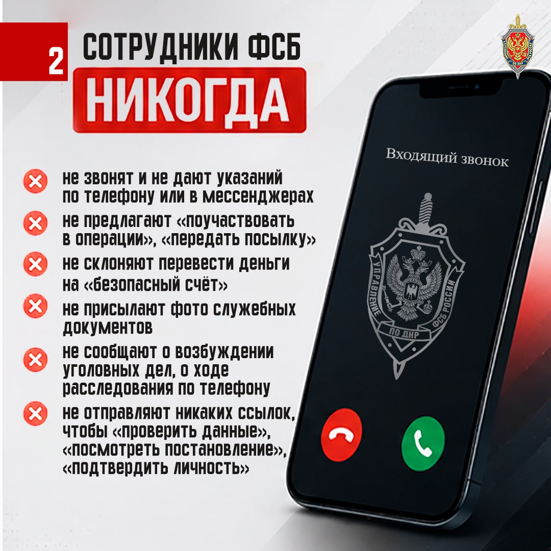 Внимание! Мошенники!. Мошенники изощряются и придумывают новые схемы обмана, но одна из самых опасных — когда они представляются сотрудниками правоохранительных органов Внимание! Мошенники!. Мошенники изощряются и придумывают новые схемы обмана, но одна из самых опасных — когда они представляются сотрудниками правоохранительных органов