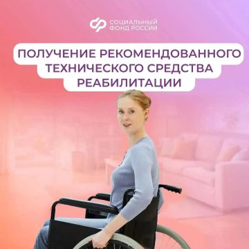 Соцфонд обеспечивает техническими средствами реабилитации граждан с инвалидностью