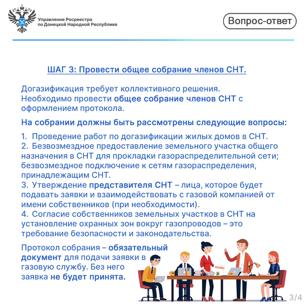 Важно для собственников недвижимости в ДНР! Важно для собственников недвижимости в ДНР!