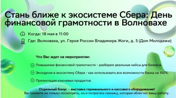 Предприниматели и бизнесмены, важная встреча для вас!