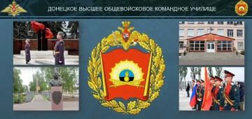Военный комиссариат городского округа Дебальцево Донецкой Народной Республики приглашает на обучение юношей и мужчин 18-30 лет в Донецкое высшее общевойсковое командное училище Министерства обороны Российской Федерации