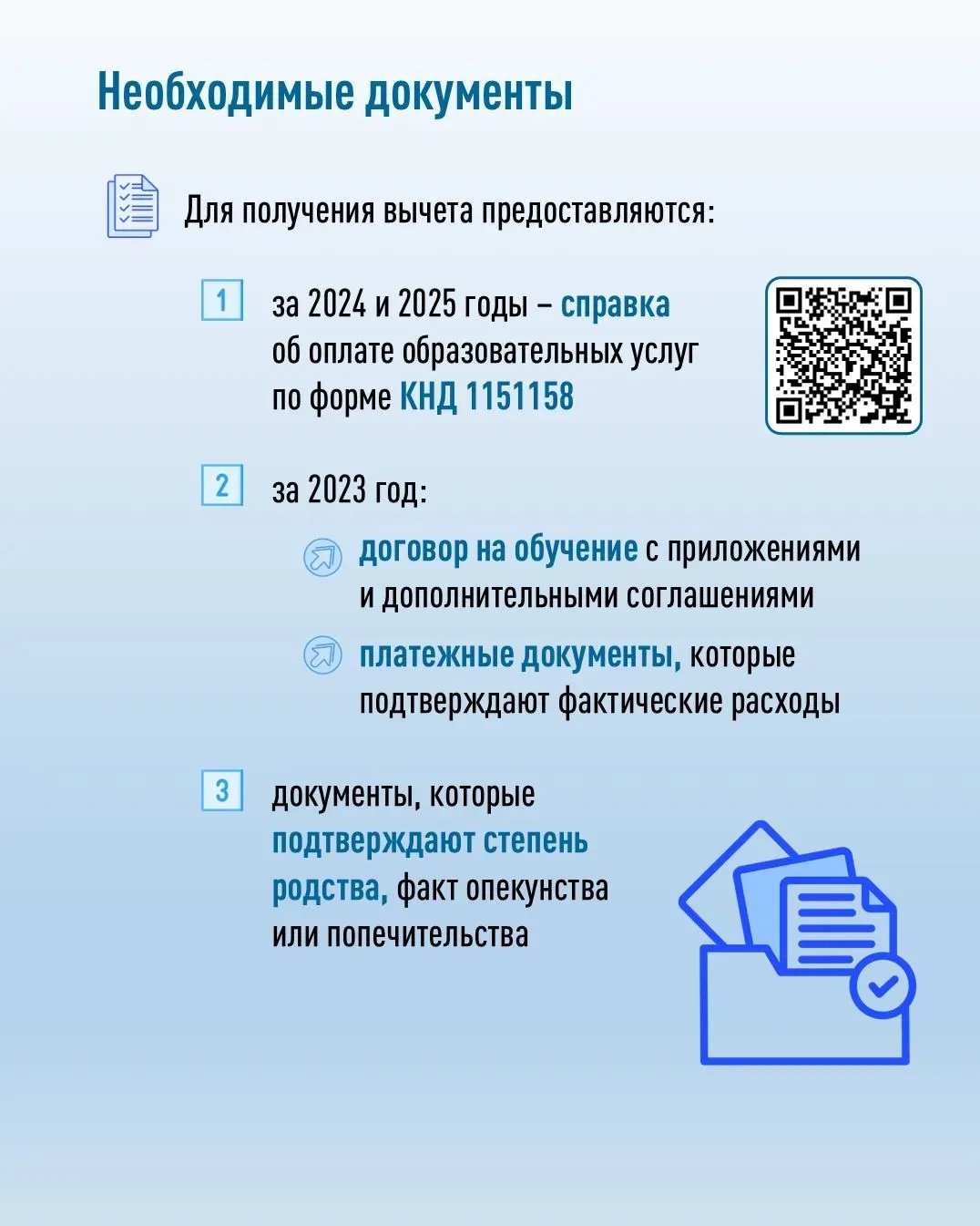 При оплате образовательных услуг можно вернуть часть потраченных денежных средств через социальный налоговый вычет по НДФЛ При оплате образовательных услуг можно вернуть часть потраченных денежных средств через социальный налоговый вычет по НДФЛ