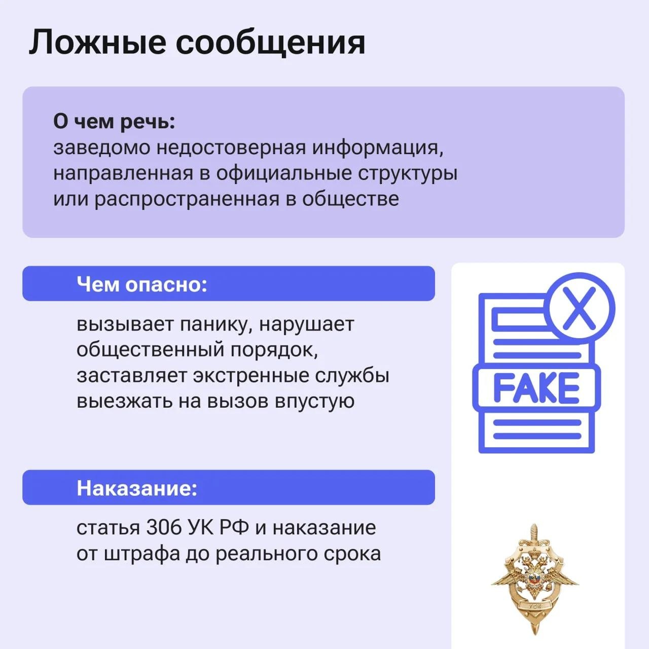 Звонки о «минировании» школ и вузов не шутка, а уголовное преступление Звонки о «минировании» школ и вузов не шутка, а уголовное преступление