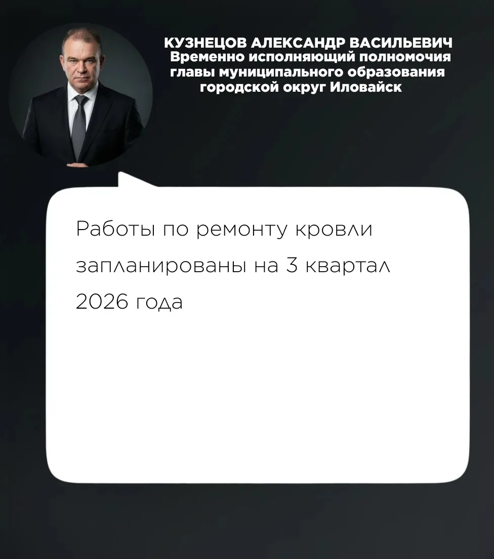 Вопрос: Добрый вечер вопрос по поводу кровли по Ярославского 12, сколько можно ждать что бы сделали крышу и кто будет отвечать за ущерб?