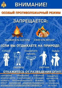 Сообщение от ГБУ «ПСО пгт Мангуш МЧС»