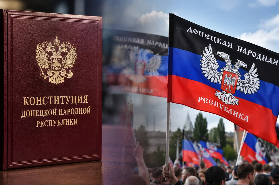 Что такое Конституция субъекта РФ и у кого она имеется