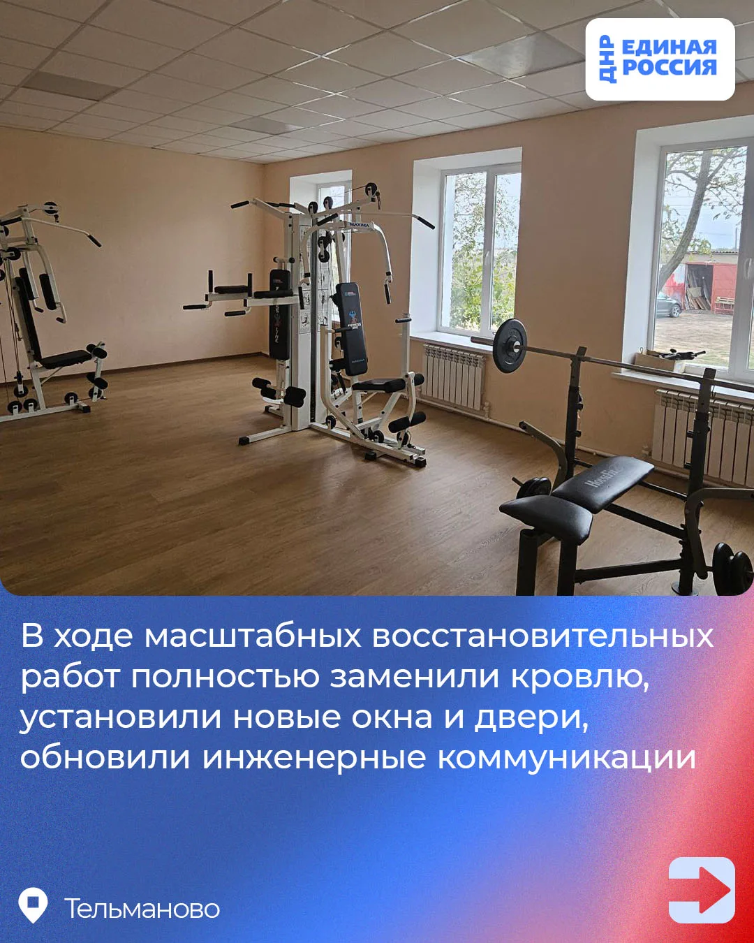 Исторический борцовский зал в Староигнатьевке возродился Исторический борцовский зал в Староигнатьевке возродился