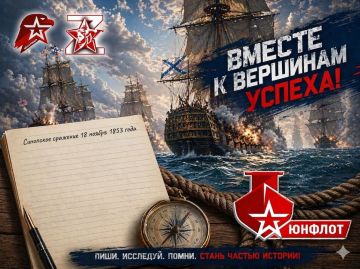 ЮНАРМЕЙЦЫ, ВРЕМЯ ПОДНЯТЬ АНДРЕЕВСКИЙ ФЛАГ НА СБОРАХ "ЮНФЛОТ"