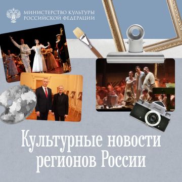 Гастроли, выставки и фестивали: культурные события прошедшей недели в регионах России