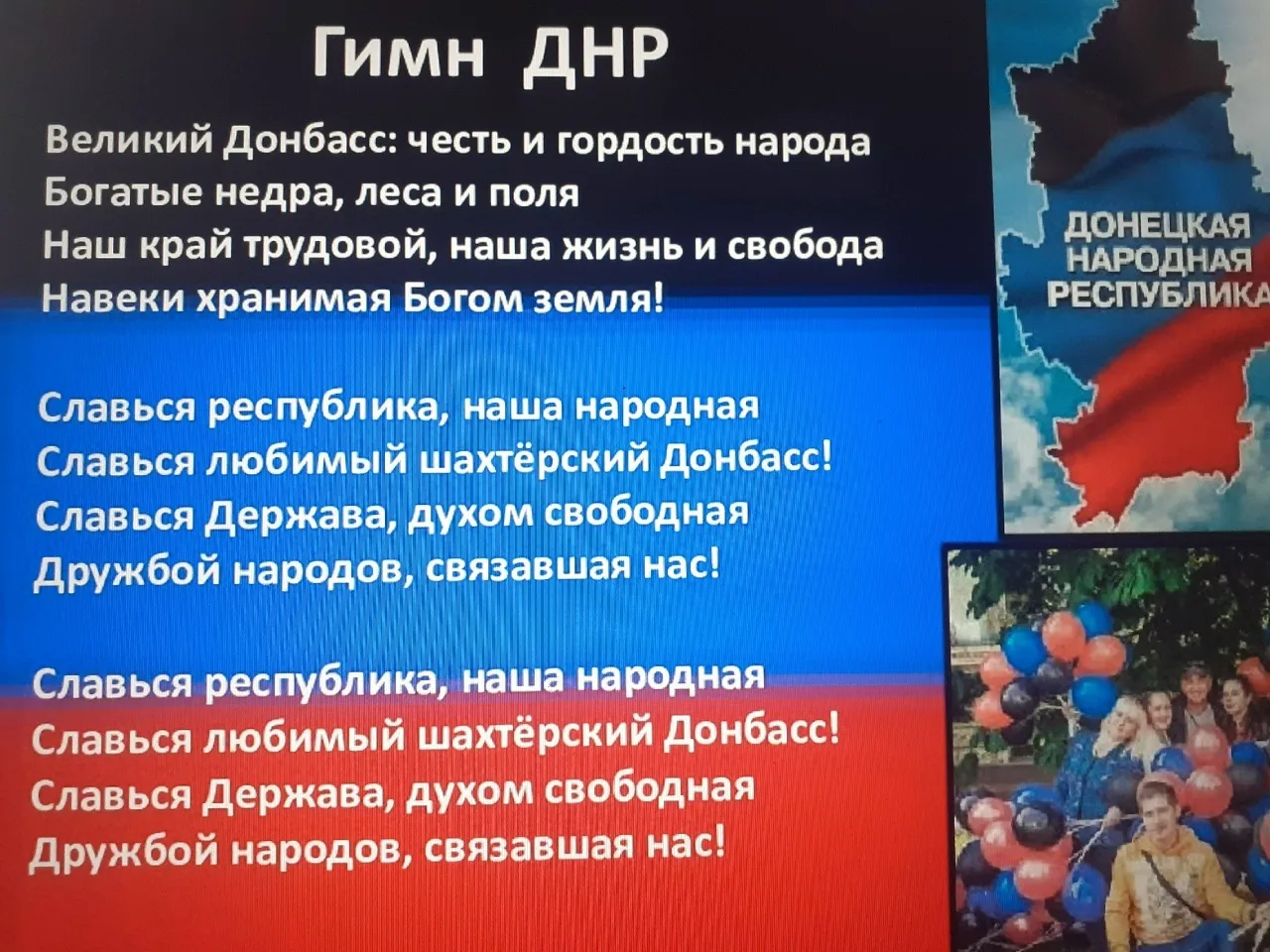 В Розовской школе отметили День Конституции Донецкой Народной Республики В Розовской школе отметили День Конституции Донецкой Народной Республики