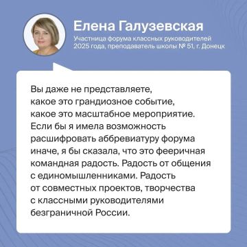 Идет набор участников на шестой Форум классных руководителей