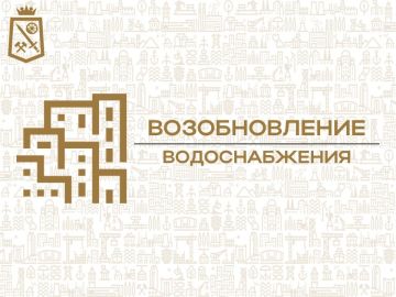 Александр Пеняев: Ясиноватая, диспетчер Комплекса ВКФС филиала Донецкая ПУВКХ ГУП ДНР "ВОДА ДОНБАССА" сообщает:
