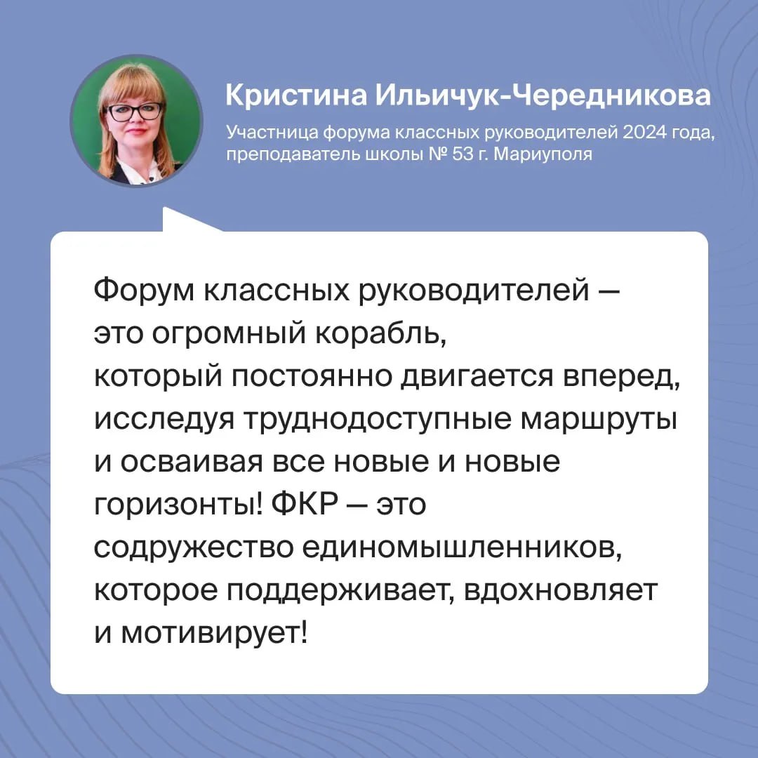 Идет набор участников на шестой Форум классных руководителей Идет набор участников на шестой Форум классных руководителей