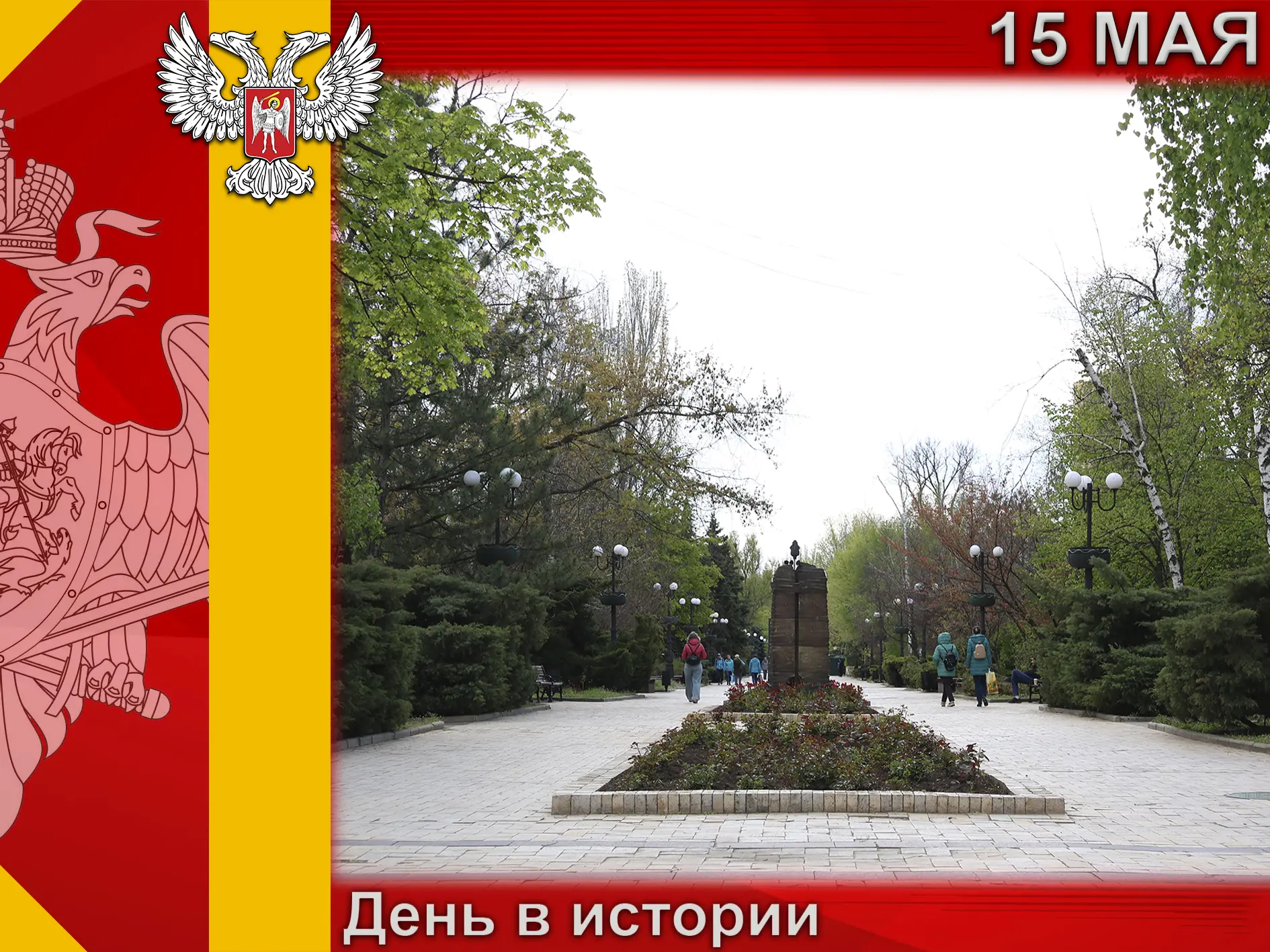 В мире:. Международный день семьи