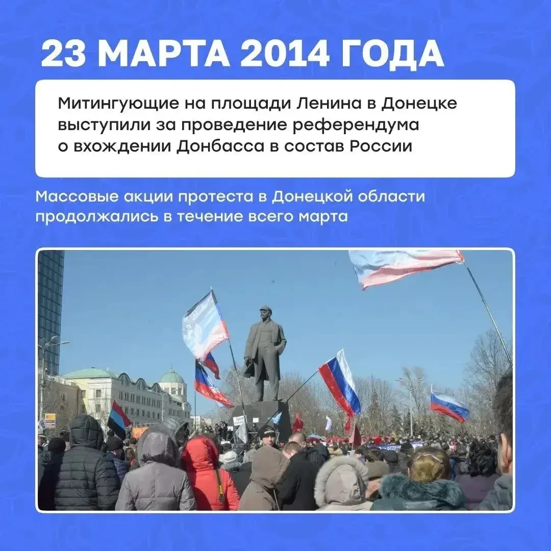 Весна 2014 года стала для Донбасса временем исторического выбора Весна 2014 года стала для Донбасса временем исторического выбора