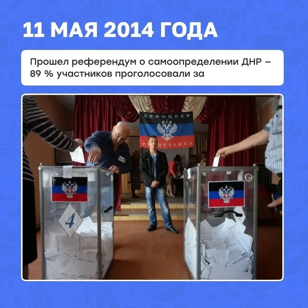Весна 2014 года стала для Донбасса временем исторического выбора Весна 2014 года стала для Донбасса временем исторического выбора