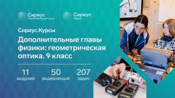Учимся видеть физику в зеркалах, линзах и оптических системах