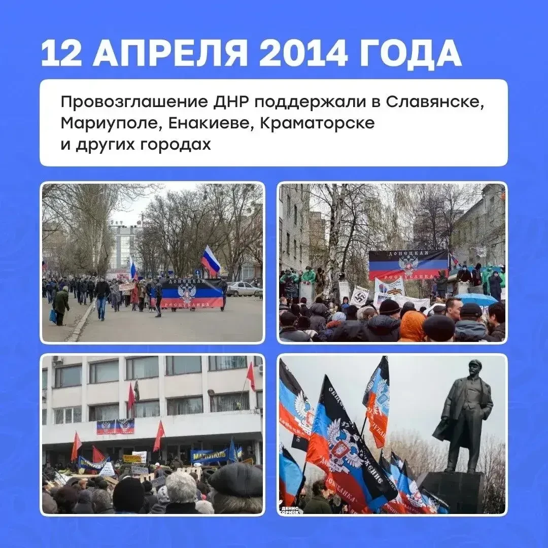 Весна 2014 года стала для Донбасса временем исторического выбора Весна 2014 года стала для Донбасса временем исторического выбора