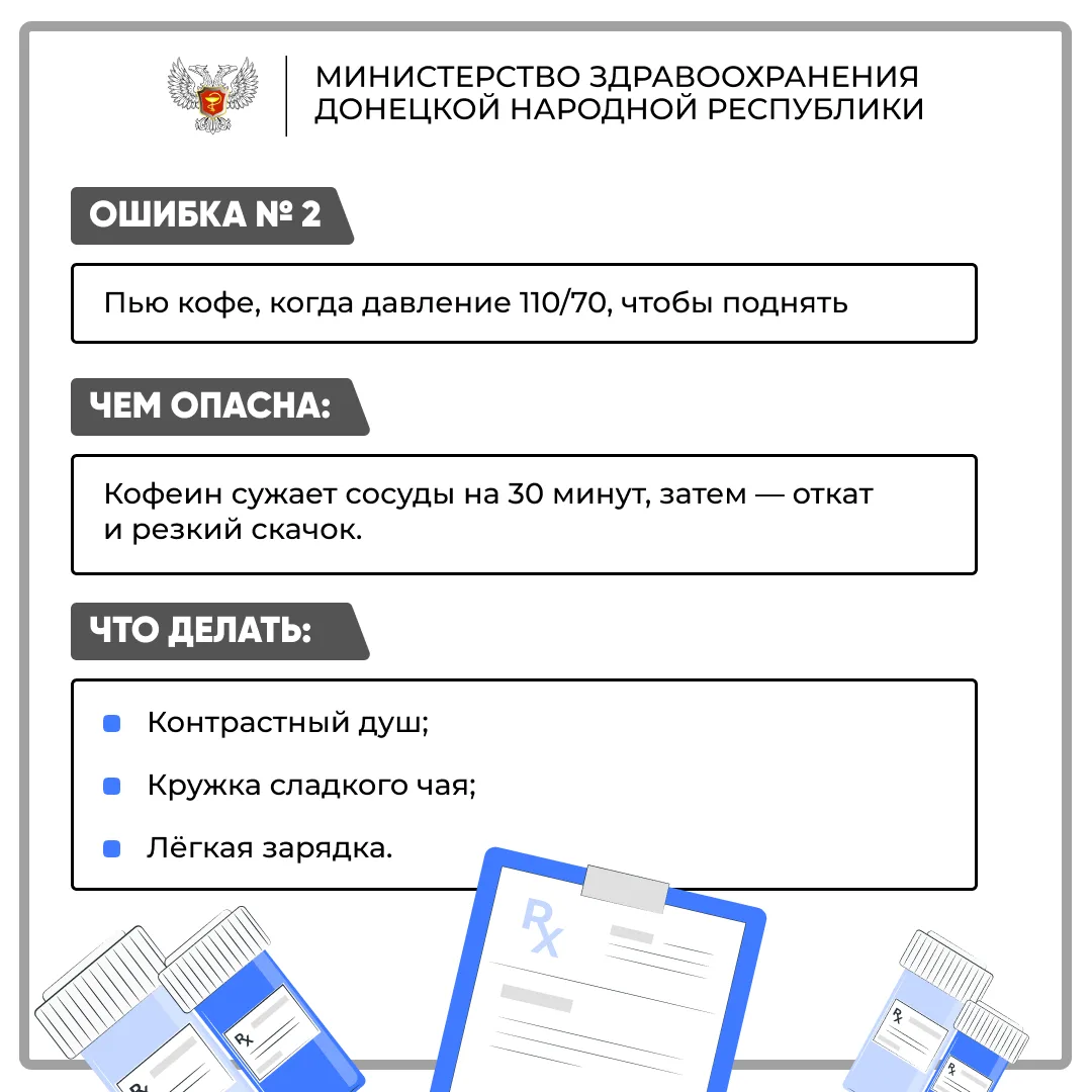 Гипертония коварна не только своими цифрами, но и привычками, которые мы считаем безобидными Гипертония коварна не только своими цифрами, но и привычками, которые мы считаем безобидными