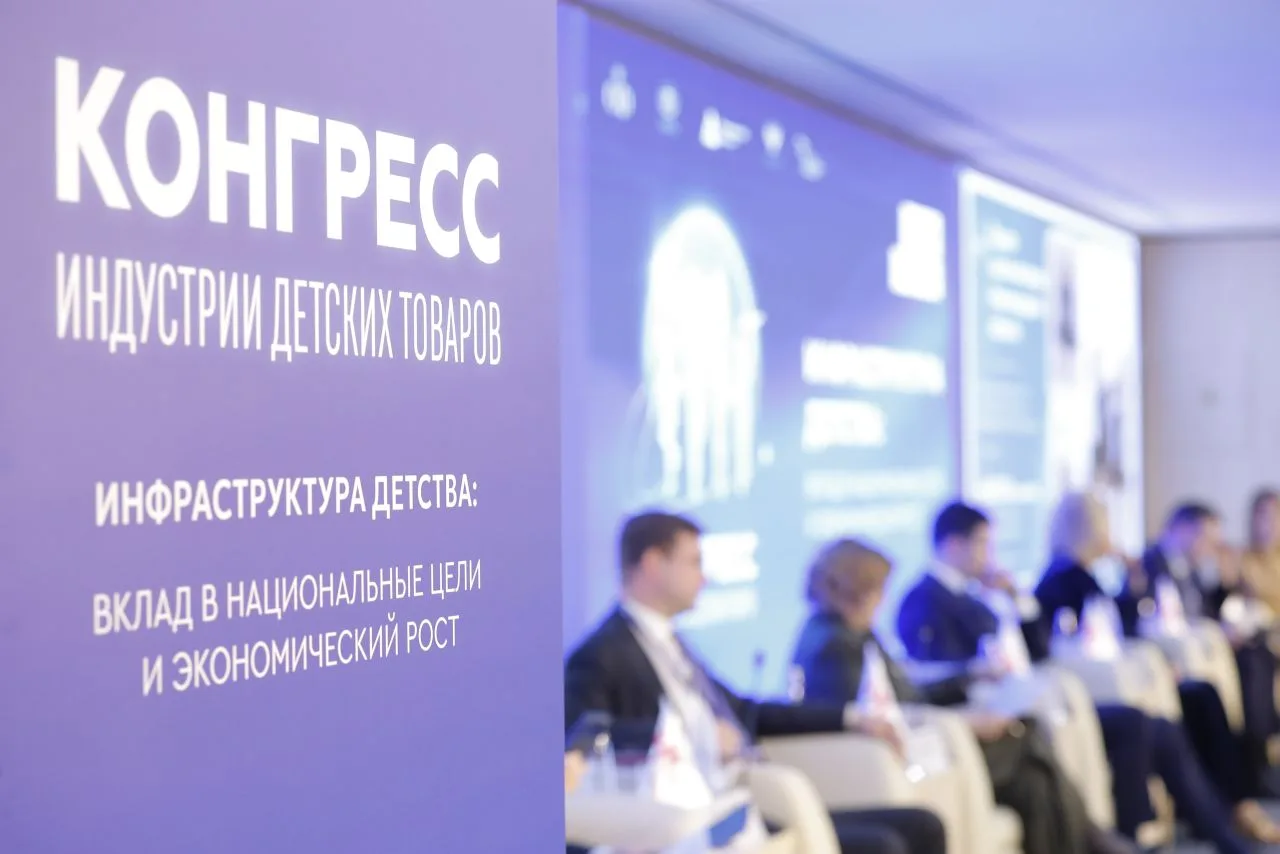 Предприятия Донецкой Народной Республики на Конгрессе индустрии детских товаров в Москве