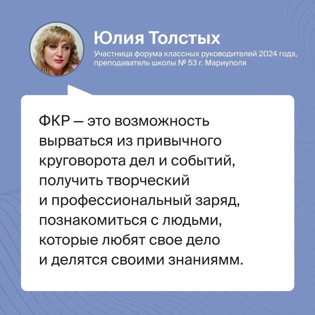 Идет набор участников на шестой Форум классных руководителей Идет набор участников на шестой Форум классных руководителей