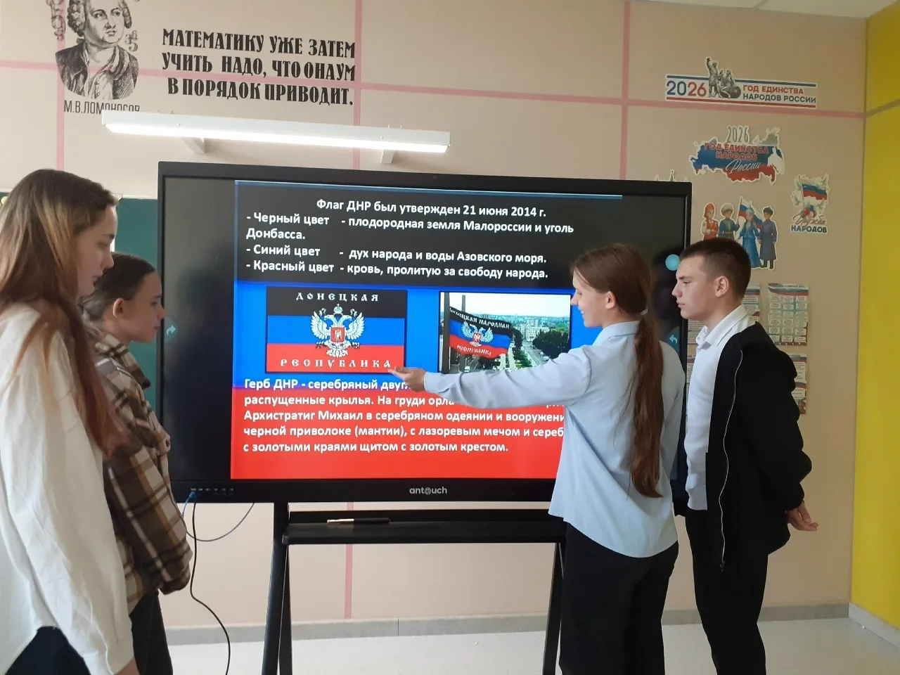 В Розовской школе отметили День Конституции Донецкой Народной Республики В Розовской школе отметили День Конституции Донецкой Народной Республики
