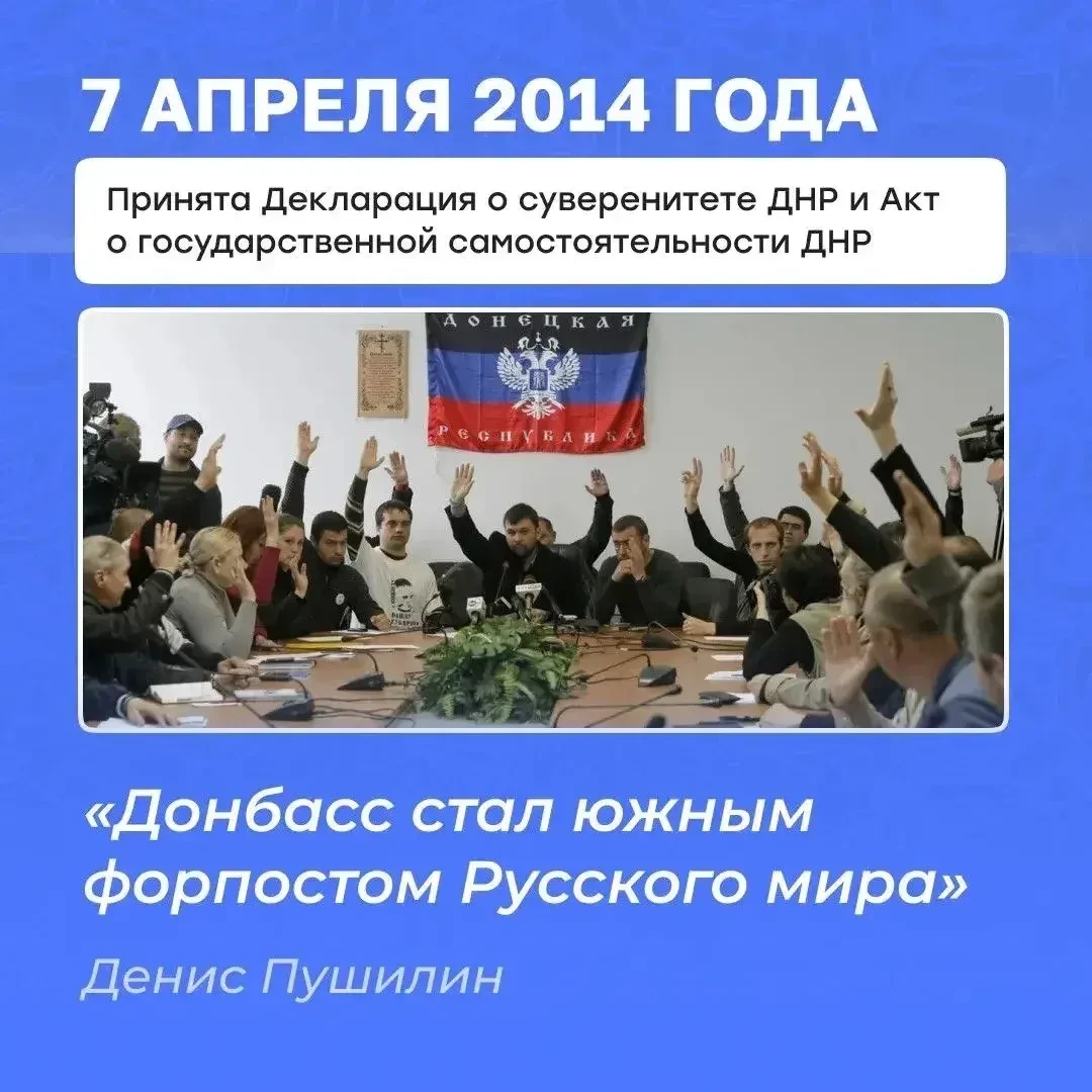 Весна 2014 года стала для Донбасса временем исторического выбора Весна 2014 года стала для Донбасса временем исторического выбора