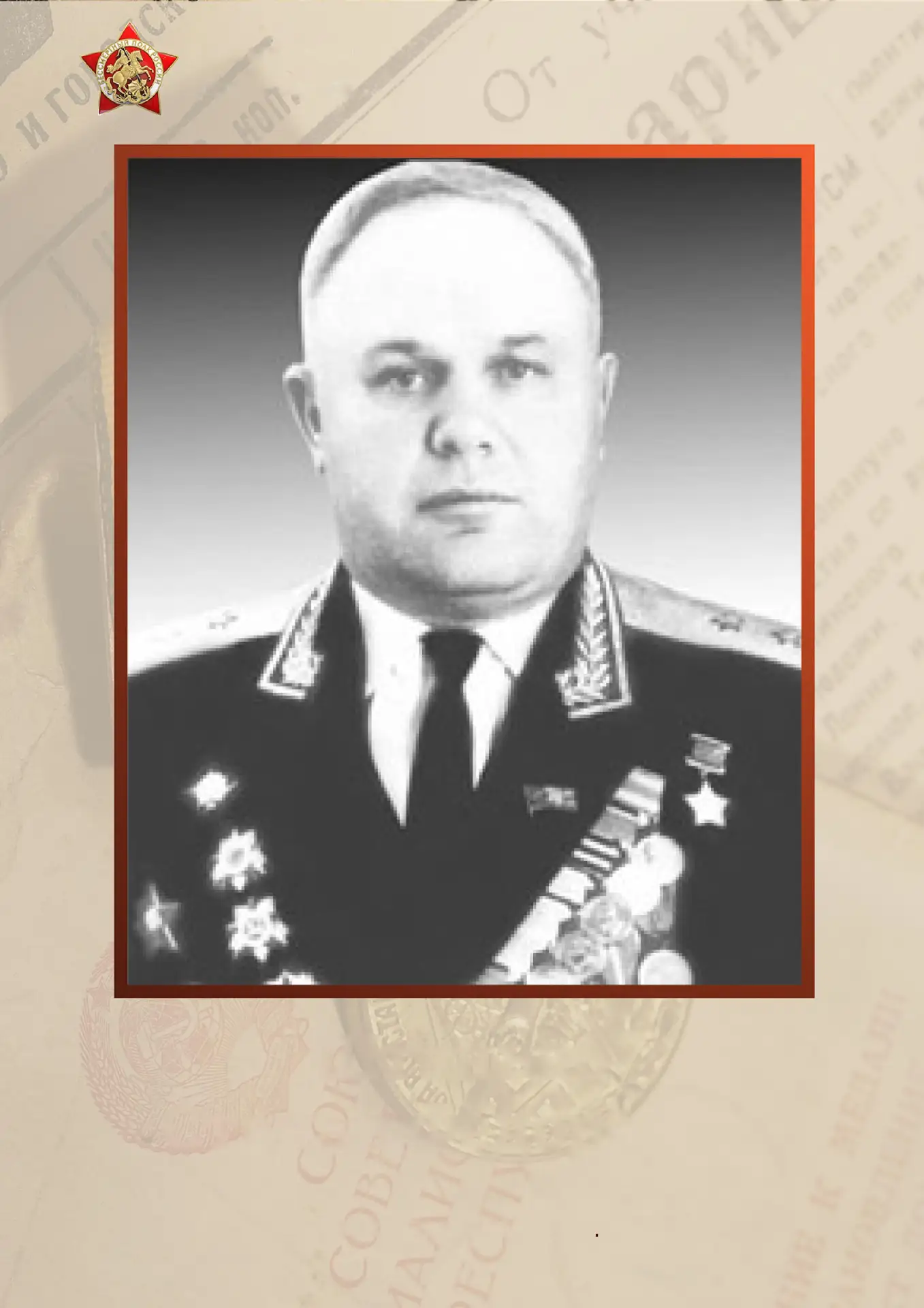Штанько Степан Фёдорович. Родился в Красном Лимане