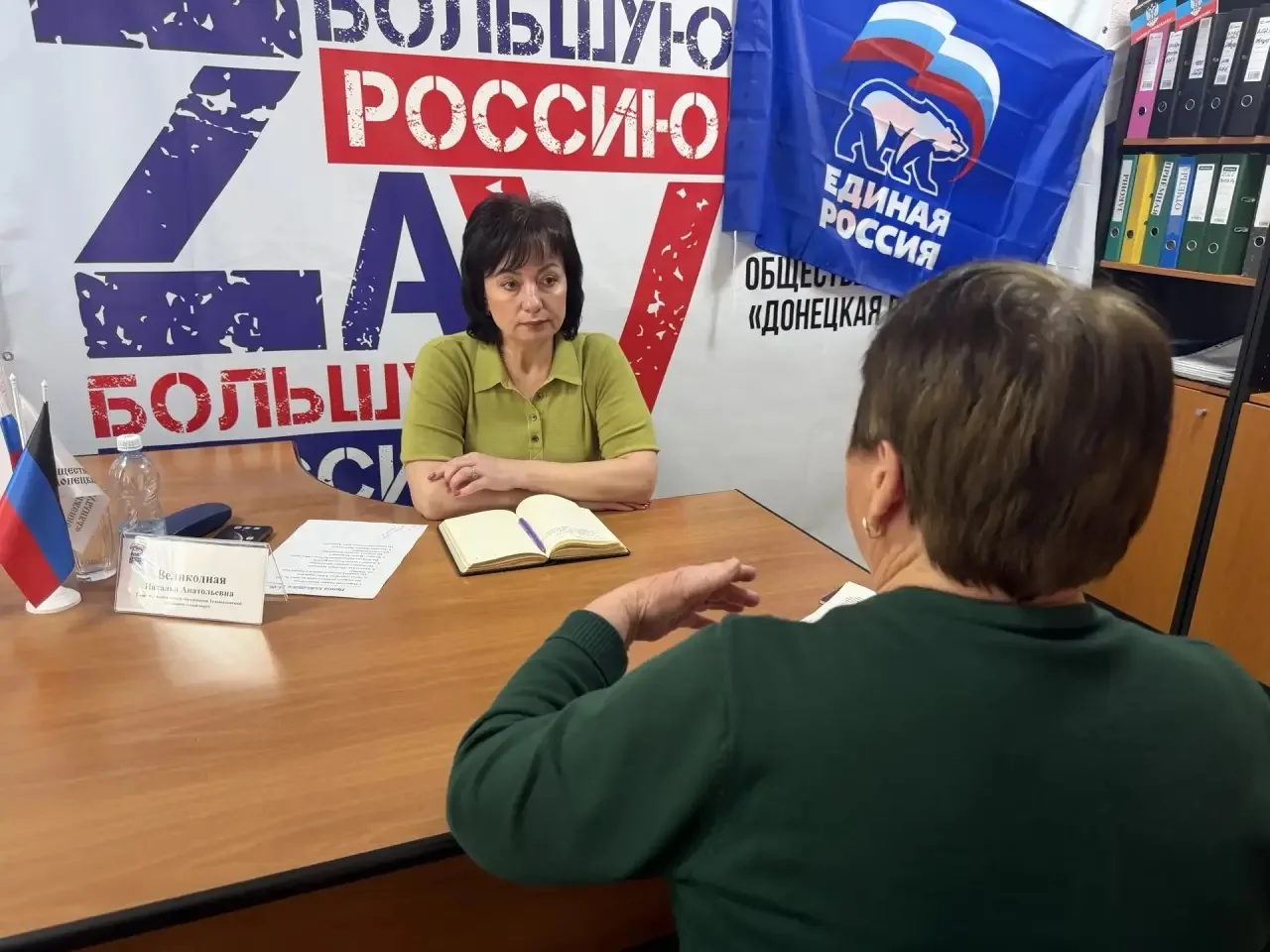 Наталья Великодная: Сегодня провела личный приём граждан в Общественной приёмной «Единой России» в Тельманово
