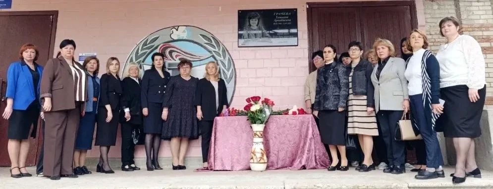 Наталья Бегуненко: В рамках проекта «Новая школа» Единой России в «Школе № 103 г.о. Донецк» состоялось торжественное открытие мемориальной доски в память директора школы Грачевой Татьяны Аркадиевны, погибшей в результате... Наталья Бегуненко: В рамках проекта «Новая школа» Единой России в «Школе № 103 г.о. Донецк» состоялось торжественное открытие мемориальной доски в память директора школы Грачевой Татьяны Аркадиевны, погибшей в результате...