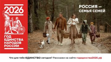 15 мая — Международный день семей