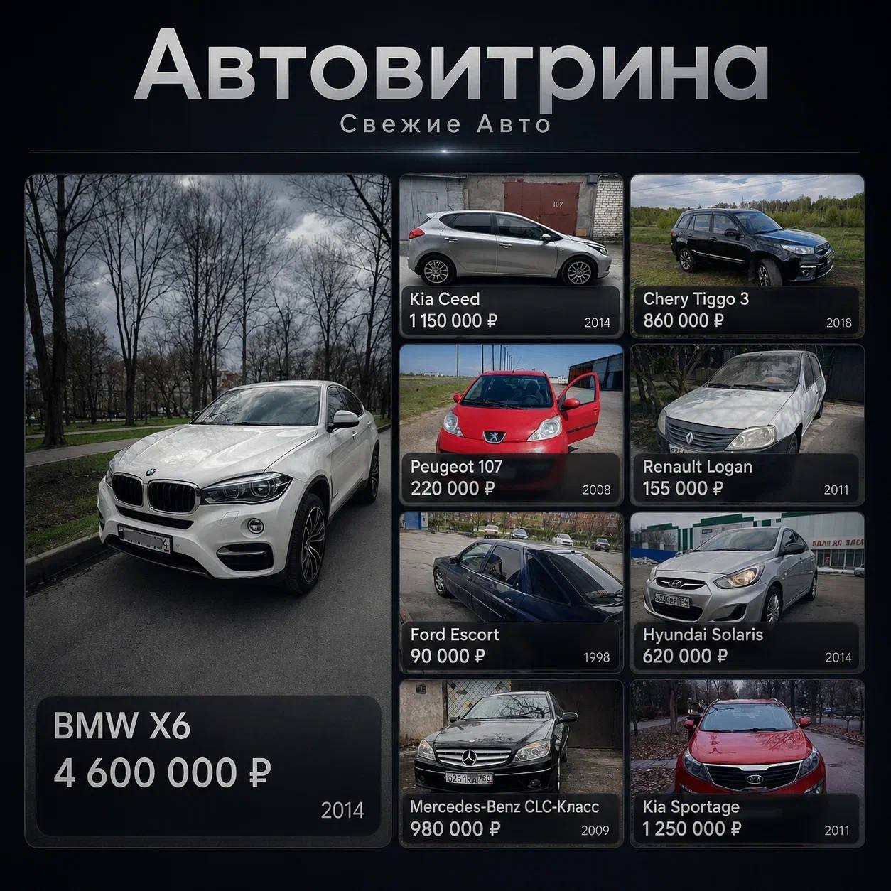 Смотри, выбирай, выставляй: