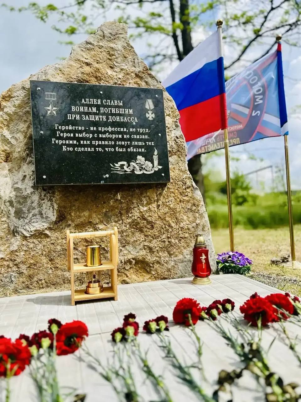 «Огонь памяти» доставлен на фронт