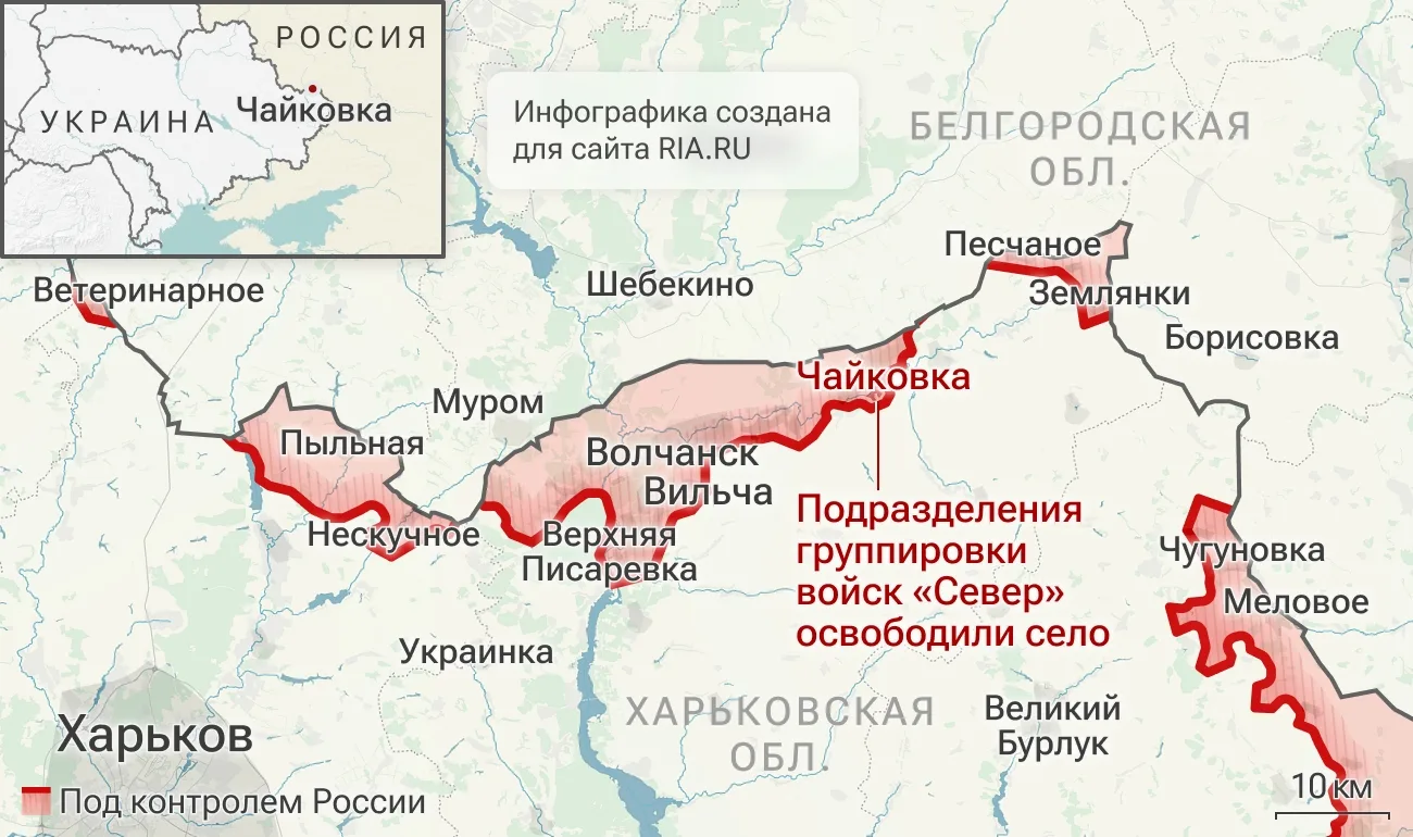 ВС РФ освободили населённый пункт Чаривное в Запорожской области и Чайковка в Харьковской области ВС РФ освободили населённый пункт Чаривное в Запорожской области и Чайковка в Харьковской области