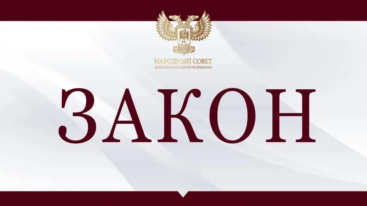 Внесены изменения в закон о Правительстве ДНР