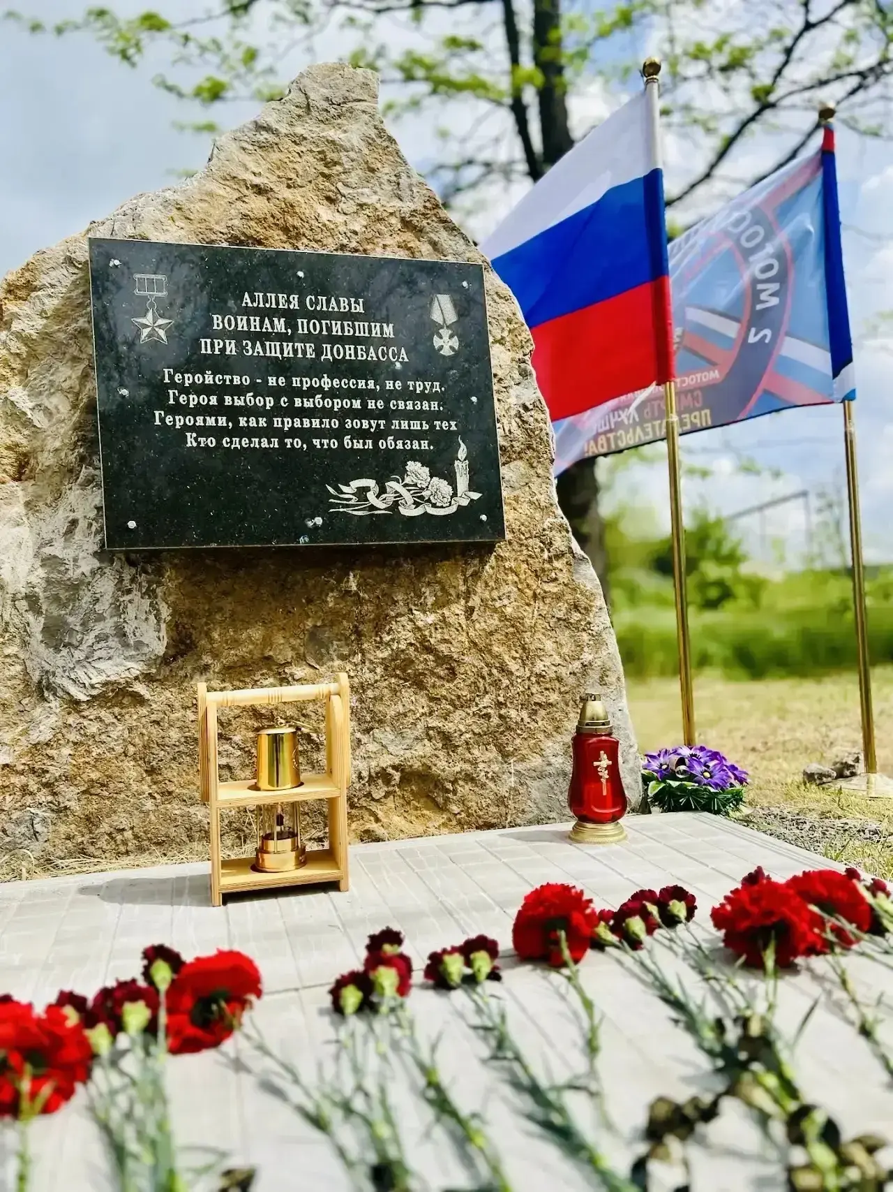 «Огонь памяти» доставлен на фронт
