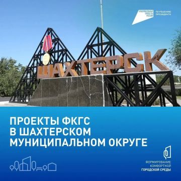 До 12 июня продлится всероссийское онлайн-голосование за объекты благоустройства
