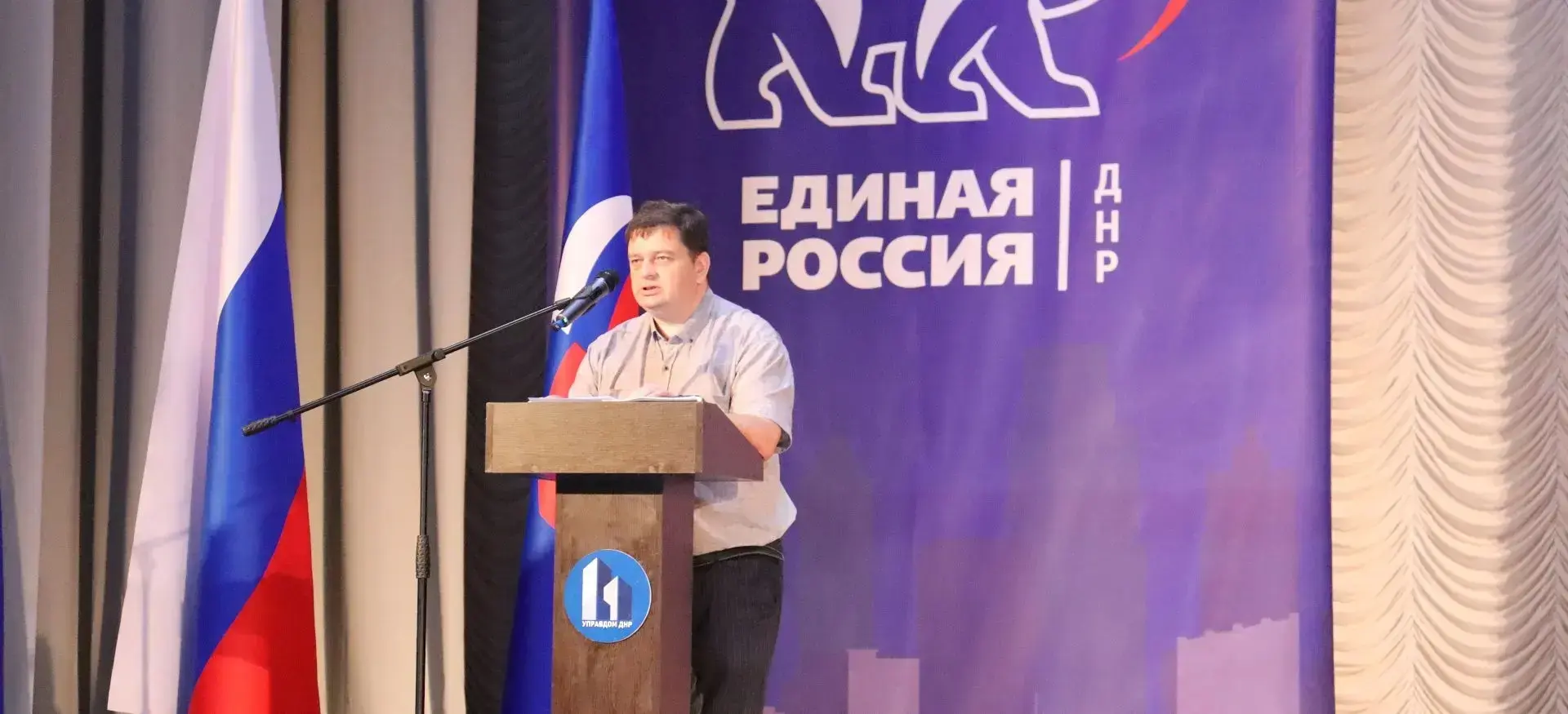 ФОРУМ «УПРАВДОМ» В РАМКАХ ФЕДЕРАЛЬНОГО ПАРТИЙНОГО ПРОЕКТА «ШКОЛА ЖКХ» ДНР ОБЪЕДИНИЛ ПОТРЕБИТЕЛЕЙ УСЛУГ ЖКХ, РЕСУРСОСНАБЖАЮЩИЕ И УПРАВЛЯЮЩУЮ КОМПАНИИ ФОРУМ «УПРАВДОМ» В РАМКАХ ФЕДЕРАЛЬНОГО ПАРТИЙНОГО ПРОЕКТА «ШКОЛА ЖКХ» ДНР ОБЪЕДИНИЛ ПОТРЕБИТЕЛЕЙ УСЛУГ ЖКХ, РЕСУРСОСНАБЖАЮЩИЕ И УПРАВЛЯЮЩУЮ КОМПАНИИ