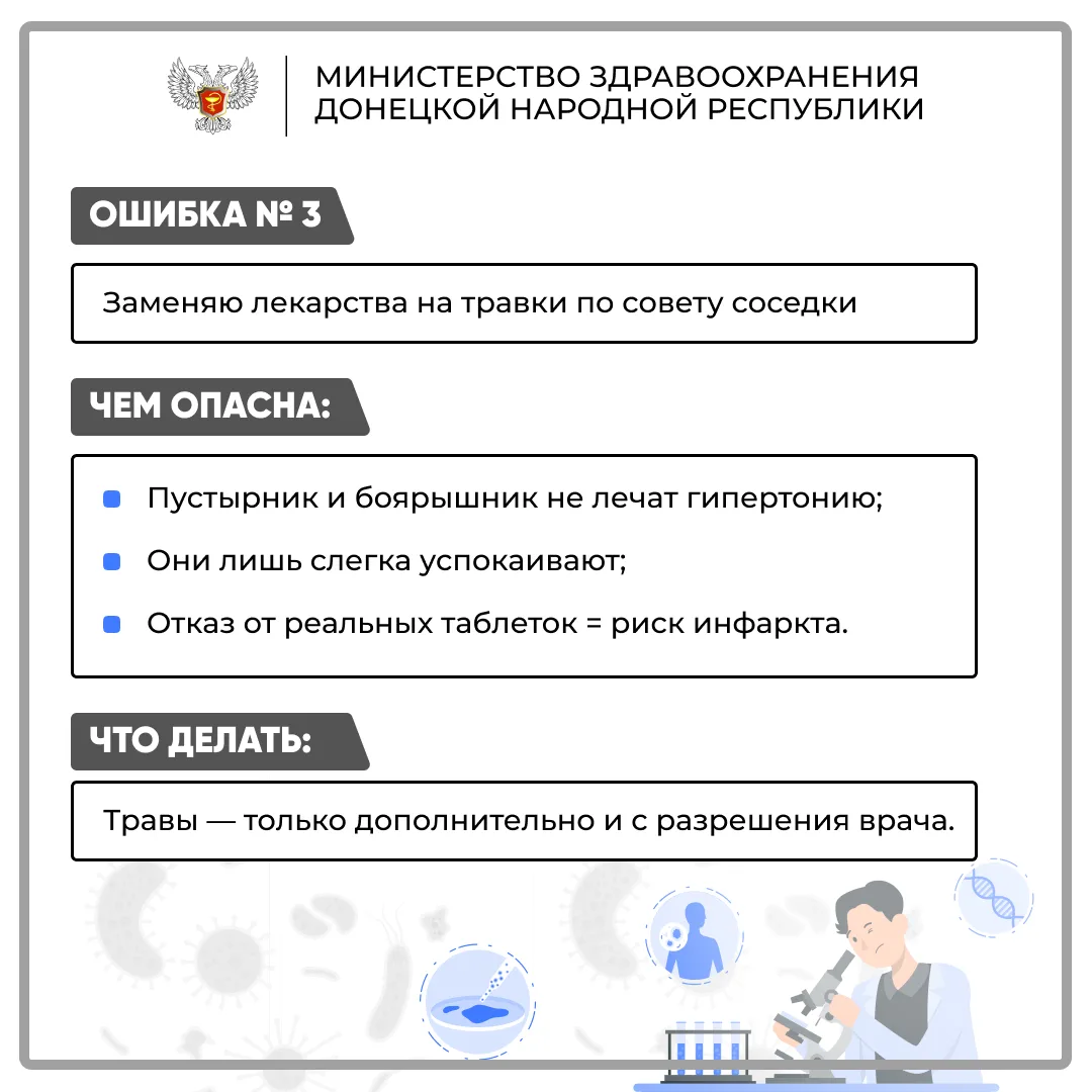 Гипертония коварна не только своими цифрами, но и привычками, которые мы считаем безобидными Гипертония коварна не только своими цифрами, но и привычками, которые мы считаем безобидными