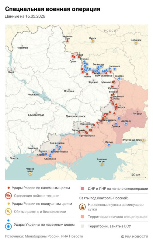 Спецоперация. Обстановка и главные события на 16 мая: