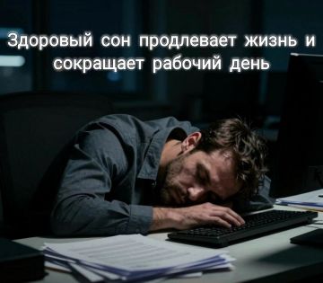 Крепкий сон спасает от выгорания и рабочей рутины и переработок