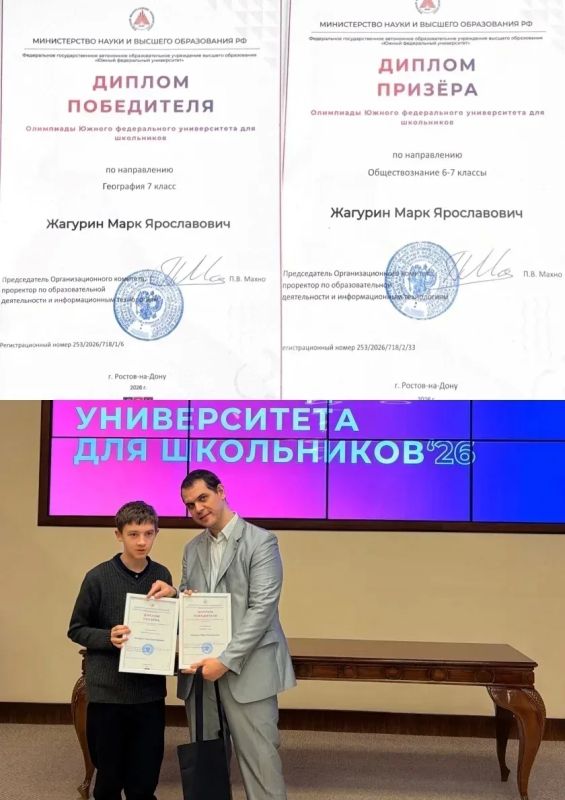 Школьник из Шахтерского округа стал победителем и призером Олимпиады Южного федерального университета Школьник из Шахтерского округа стал победителем и призером Олимпиады Южного федерального университета