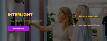 Приглашаем на 31-ю Международную выставку освещения Interlight и Международную выставку системных решений для умного города и дома «Умный город&Дом»!