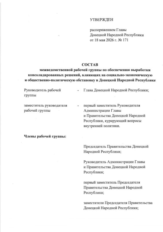 В Республике создана межведомственная рабочая группа по обеспечению выработки консолидированных решений, влияющих на социально-экономическую и общественно-политическую обстановку в ДНР В Республике создана межведомственная рабочая группа по обеспечению выработки консолидированных решений, влияющих на социально-экономическую и общественно-политическую обстановку в ДНР