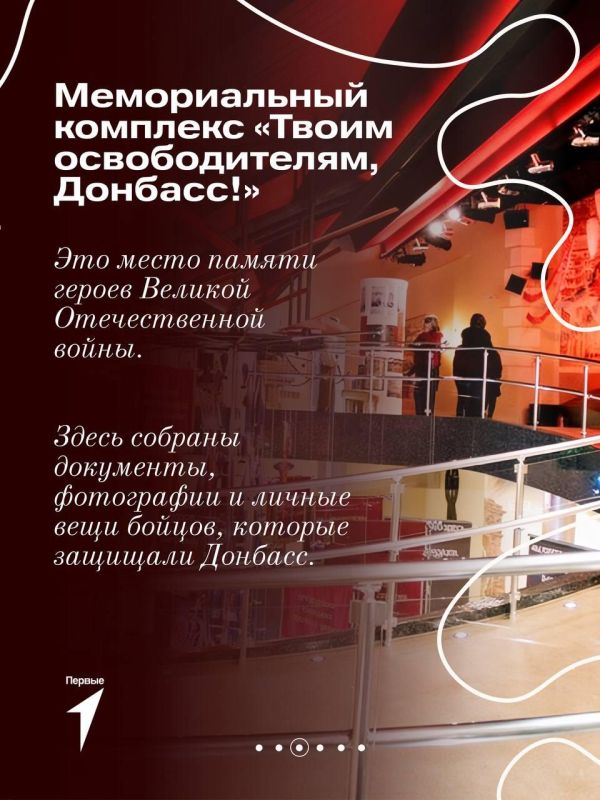 “Символ стойкости и невероятной истории”: активисты Движения первых составили ТОП-5 музеев Донецка “Символ стойкости и невероятной истории”: активисты Движения первых составили ТОП-5 музеев Донецка